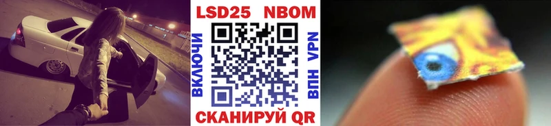 Марки 25I-NBOMe 1500мкг  Ефремов 